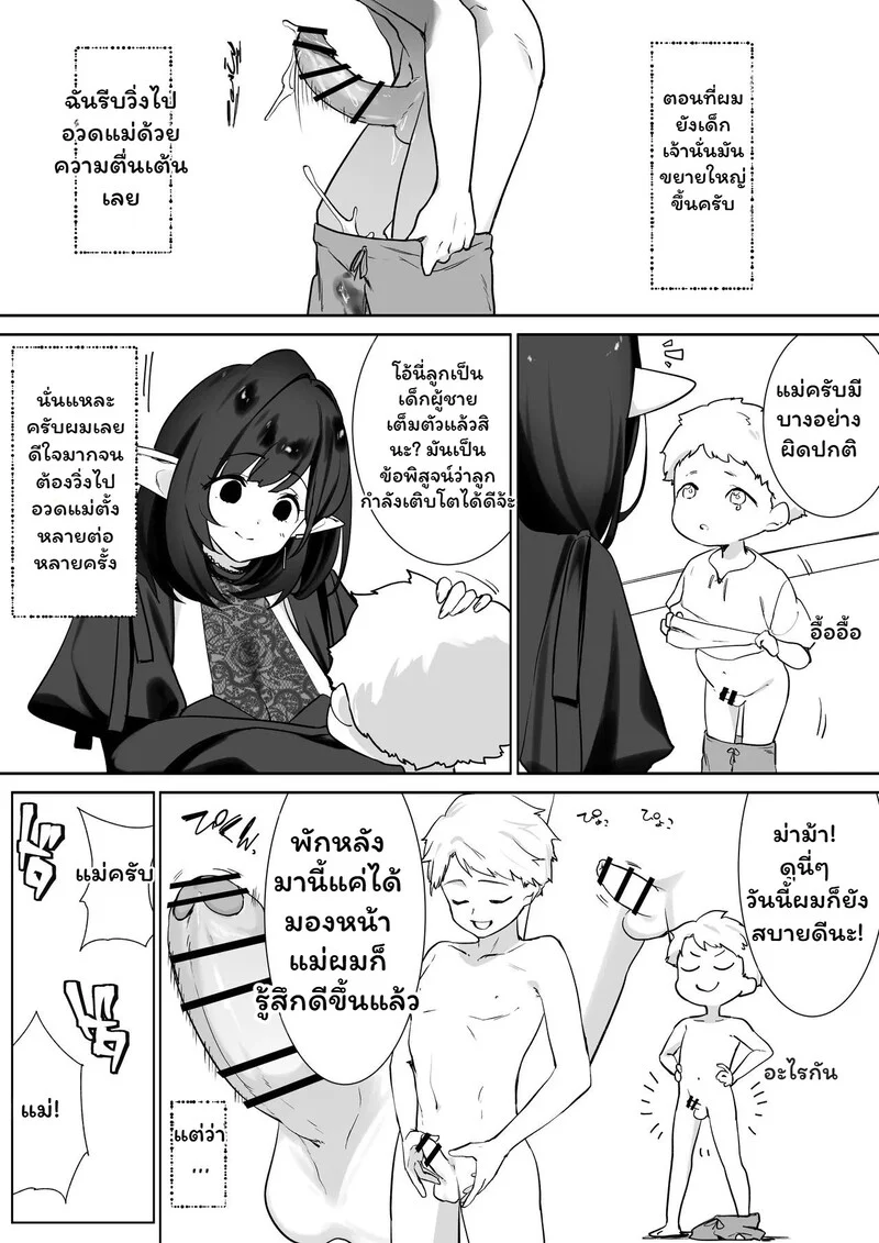 โดจิน รอยต่อของวัย
